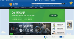 Desktop Screenshot of lenovogame.com