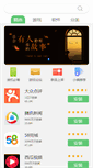 Mobile Screenshot of lenovogame.com